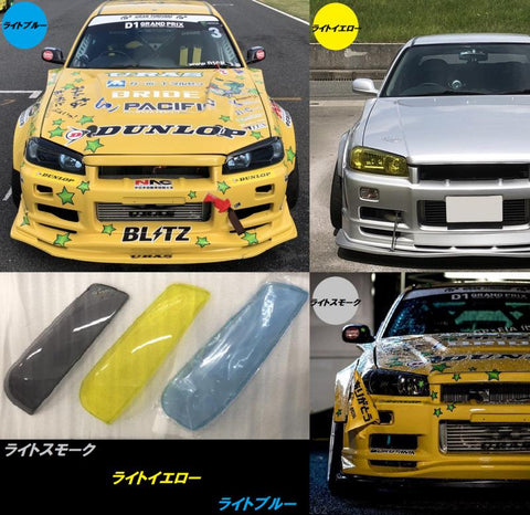 URAS Nissan Skyline R34 (ER34) Headlight Covers