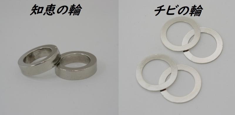 URAS Chie no Wa Steering Angle Spacers (2 Pieces)