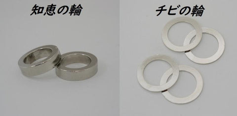 URAS Chibi no Wa Steering Angle Spacers (4 Pieces)