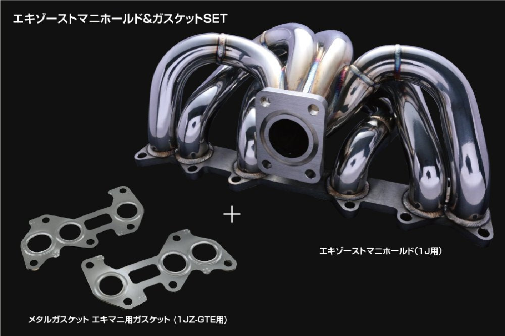 D-Max Toyota 1JZ (JZX100 / JZX110) Exhaust Manifold