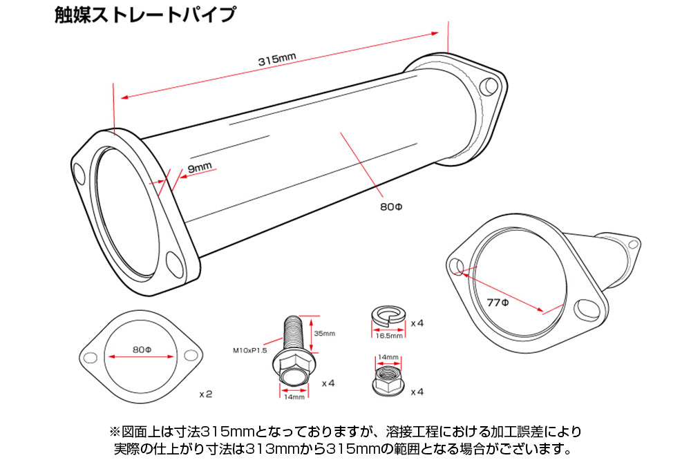 D-Max Nissan Silvia / 180SX / Skyline / Laurel Catalyst Straight Pipe