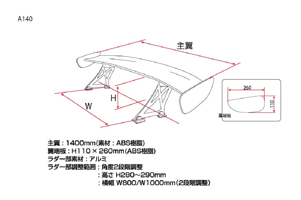 D-Max GT Wing A140