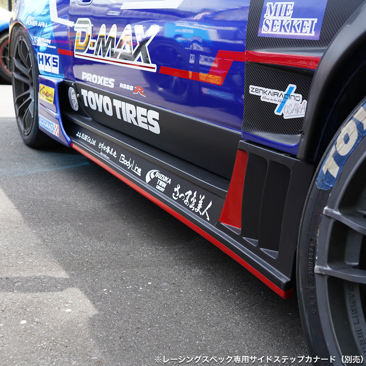 D-Max Nissan Silvia (S15) Racing Spec Side Steps