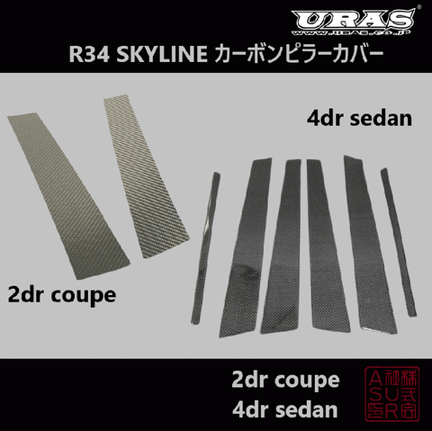 URAS Nissan Skyline R34 (ER34) Carbon Pillar Covers (2 Door)