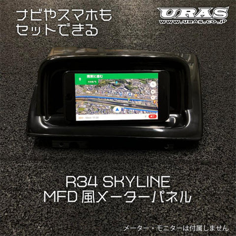 URAS Nissan Skyline R34 (ER34) Triple Gauge Meter Panel