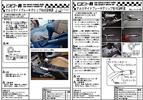 ZOOM ENGINEERING Mazda Roadster (NA & NB) Parking Brake Grip