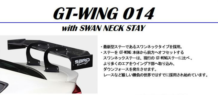 SARD GT Wing PRO