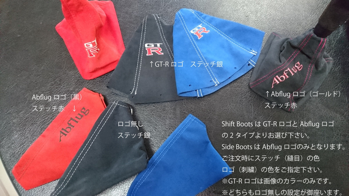 Abflug RX-7 FD3S Shift and Side Boot Set (Black)