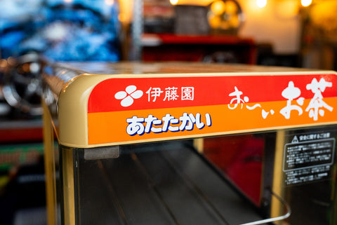 Nippon Heater SW90 伊藤園 お〜いお茶 *Pick Up Only*
