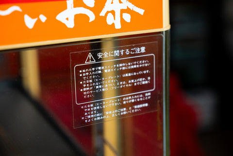 Nippon Heater SW90 伊藤園 お〜いお茶 *Pick Up Only*