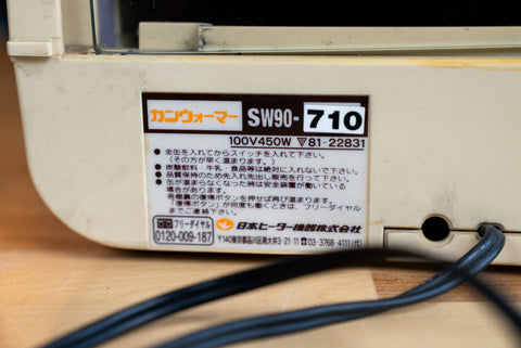 Nippon Heater SW90 伊藤園 お〜いお茶 *Pick Up Only*