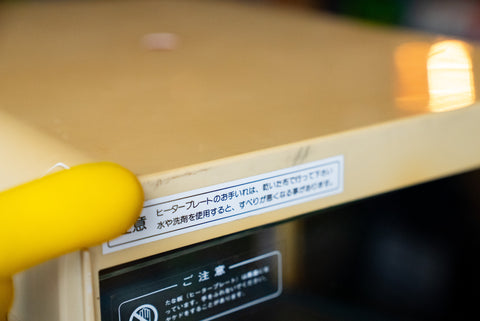 Nippon Heater SW90 伊藤園 お〜いお茶 *Pick Up Only*