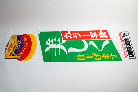 Color Film Development Promotional Nobori Flag