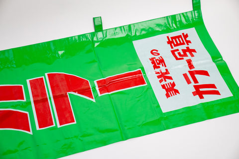 Color Film Development Promotional Nobori Flag