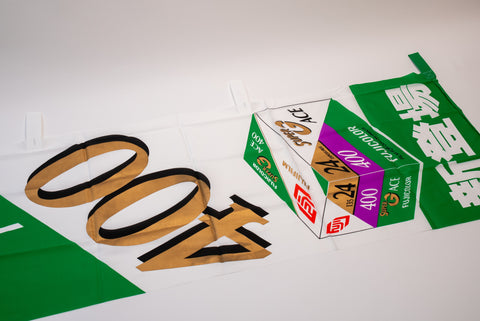 Fujifilm Fujicolor Super 400 Promotional Nobori Flag