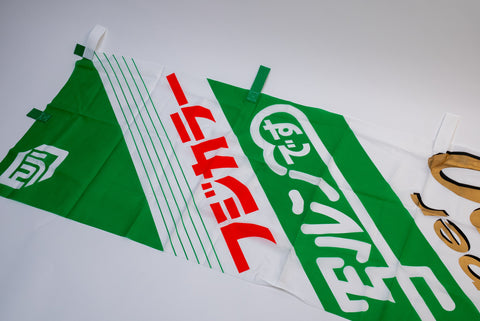 Fujifilm Fujicolor Super 800 Promotional Nobori Flag