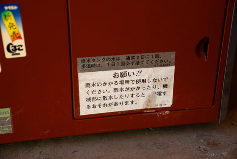 Georgia Coffee Refrigerator *Pick Up Only*