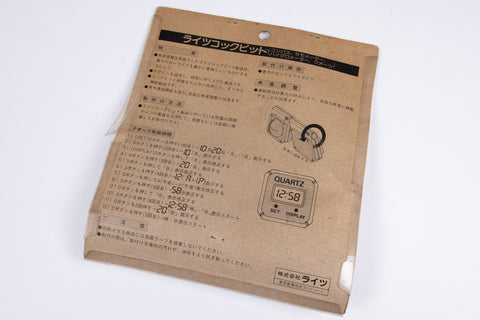Reiz Cockpit Meter