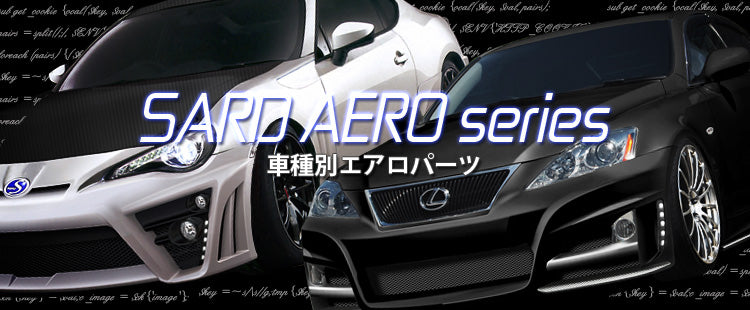 SARD Toyota MR-S (ZZW30) Side Steps
