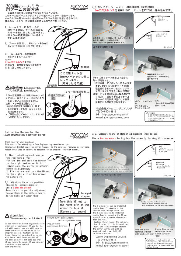 ZOOM ENGINEERING Vehicle Specific Room Mirror Arm (Extension Arm45mm G28Arm E)