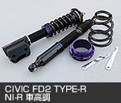 MAX RACING Honda Civic Type R (FD2) Aero