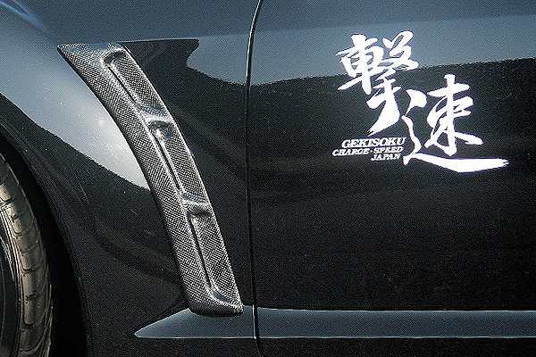 CHARGESPEED Mazda RX-8 (SE3P) Fender Ducts