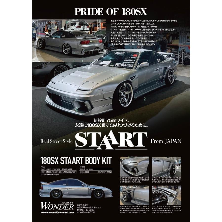 Car Modify Wonder Nissan 180SX (RPS13) STAART Twin-Blade Rear Wing