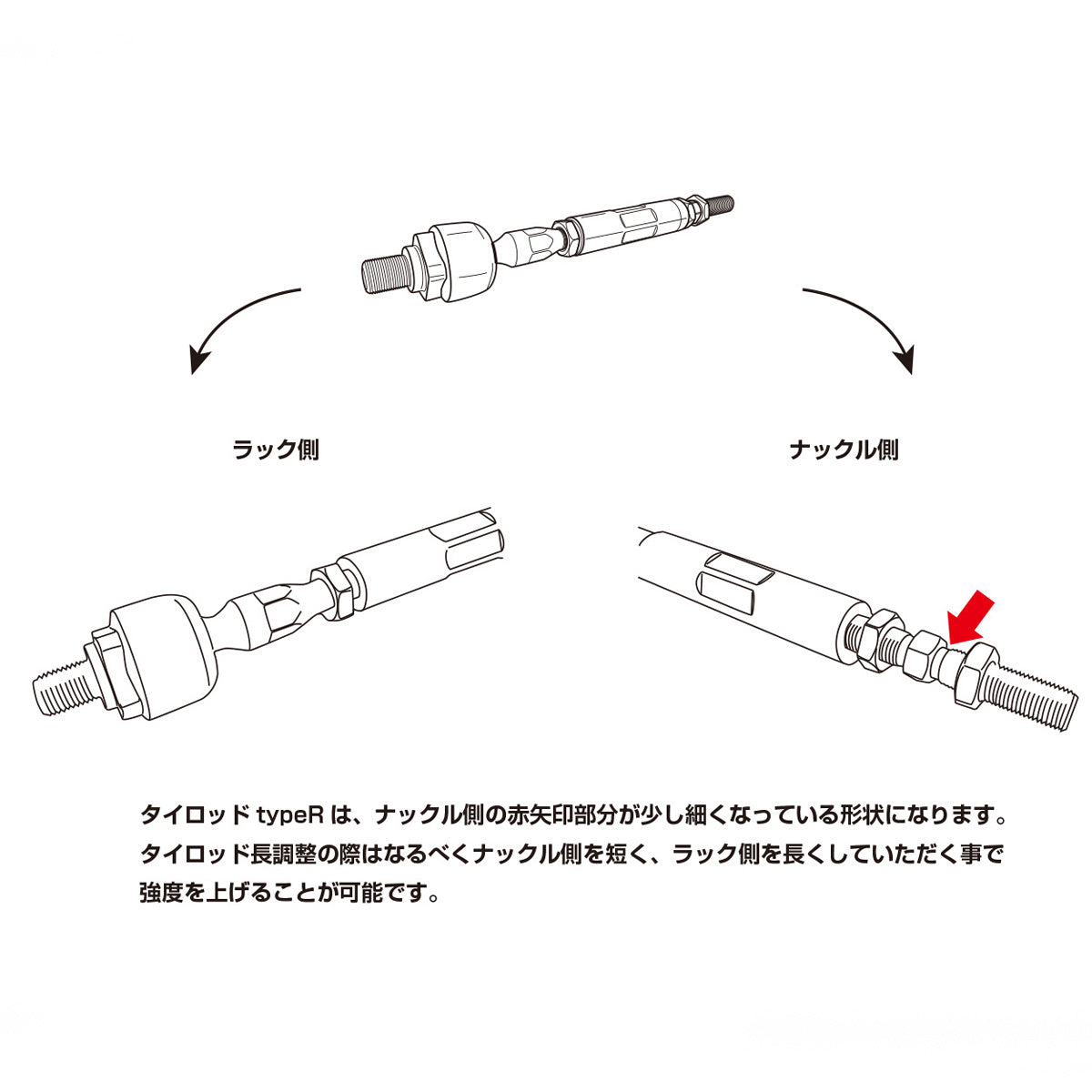 D-Max Nissan SR20DET (S13 / S14 / S15 / 180SX) D1 Spec Reinforced Tie Rods Type R (35mm Extended)