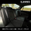 URAS Nissan Skyline R34 (ER34) Rear Seat Cover