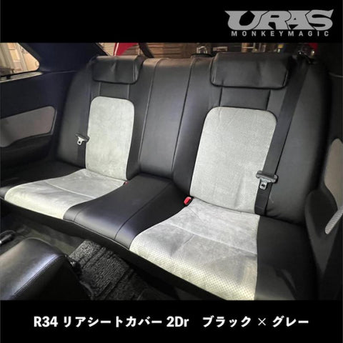 URAS Nissan Skyline R34 (ER34) Rear Seat Cover