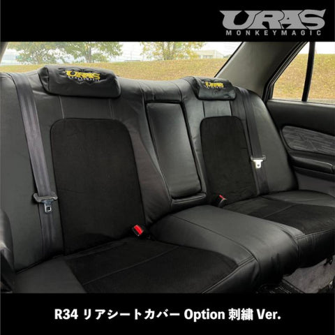 URAS Nissan Skyline R34 (ER34) Rear Seat Cover