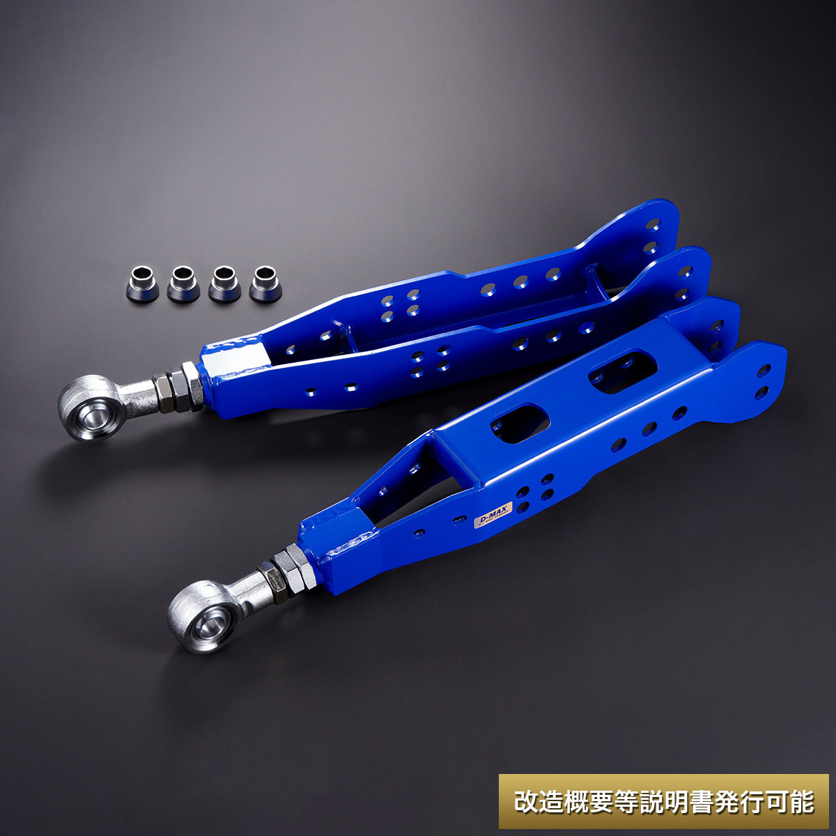 D-Max Toyota 86 / GR86 / Subaru BRZ D1 Spec Pillow Ball Rear Lower Arms
