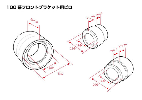 D-Max Toyota Mark 2 / Chaser / Cresta (JZX90 / JZX100) D1 Spec Front Lower Bracket Pillow Ball and Collar Set