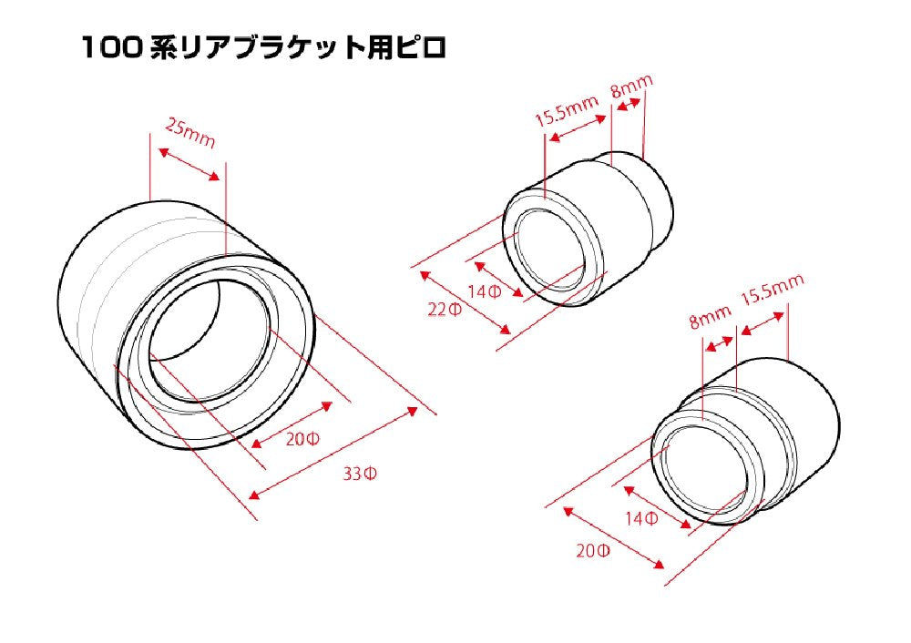 D-Max Toyota Mark 2 / Chaser / Cresta (JZX90 / JZX100) D1 Spec Rear Lower Bracket Pillow Ball and Collar Set