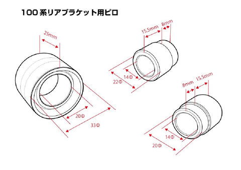 D-Max Toyota Mark 2 / Chaser / Cresta (JZX90 / JZX100) D1 Spec Rear Lower Bracket Pillow Ball and Collar Set
