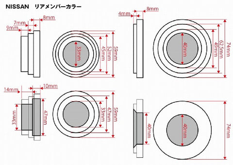 D-Max Nissan Silvia / 180SX / Skyline D1 Spec Rear Member Collars