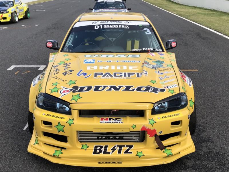 URAS Nissan Skyline R34 (ER34) Type RR Front Bumper