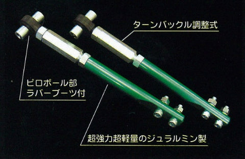 URAS Nissan Pillow Tension Rods