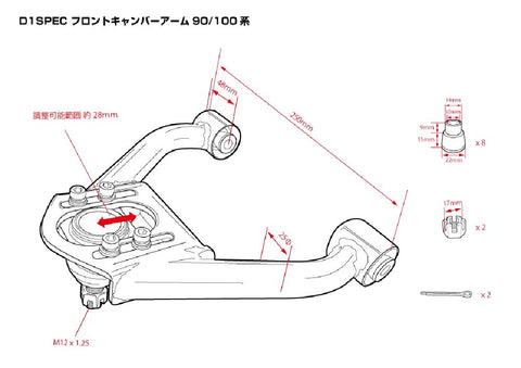 D-Max Toyota Mark 2 / Chaser / Cresta (JZX90 / JZX100) D1 Spec Front Camber Arms