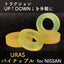 URAS Nissan Pineapple Traction Spacers
