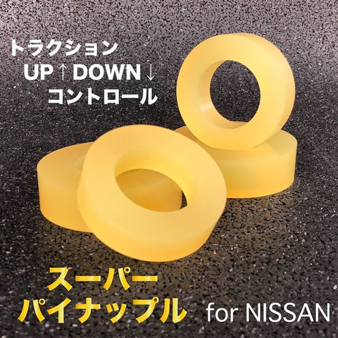 URAS Nissan Pineapple Traction Spacers