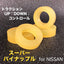 URAS Nissan Super Pineapple Traction Spacers