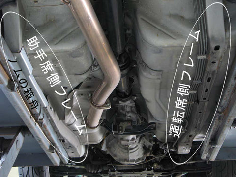 URAS Nissan Silvia S13 / 180SX Nomu no Hakobune Frame Reinforcement Bar