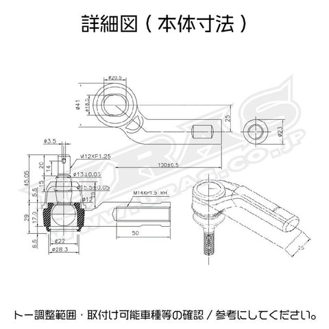 URAS Nissan / Toyota Happy End Tie Rod Ends