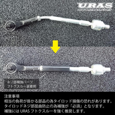 URAS Nissan / Toyota Happy End Tie Rod Ends