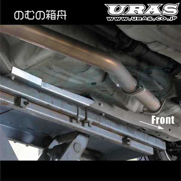 URAS Nissan Silvia S13 / 180SX Nomu no Hakobune Frame Reinforcement Bar