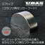 URAS Nissan SR20 C Cup Crank Angle Sensor Cover