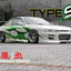 URAS Nissan Silvia S14 Kouki Type S 3-Piece Body Kit