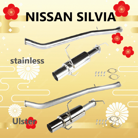 URAS Toyota Mark II / Chaser (JZX100) Aluminized Muffler