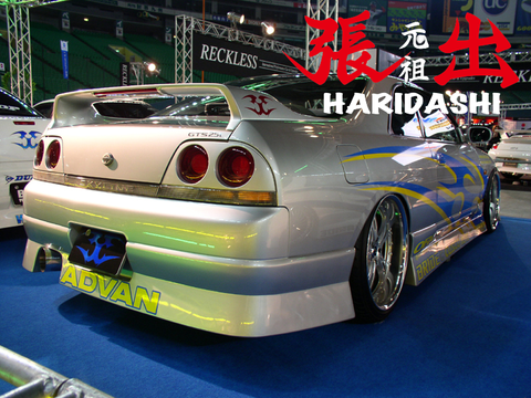 URAS Nissan Skyline R33 (ECR33) Haridashi Rear Bumper (2 Door Zenki)